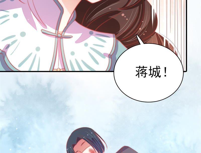 少帅每天都在吃醋韩漫全集-第74话 小产无删减无遮挡章节图片 