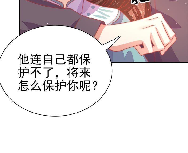 少帅每天都在吃醋韩漫全集-第74话 小产无删减无遮挡章节图片 