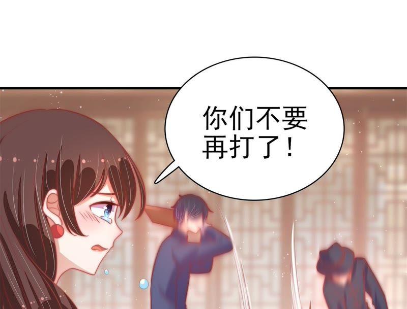 少帅每天都在吃醋韩漫全集-第74话 小产无删减无遮挡章节图片 