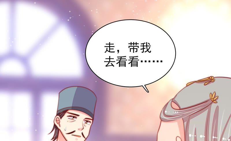少帅每天都在吃醋韩漫全集-第74话 小产无删减无遮挡章节图片 