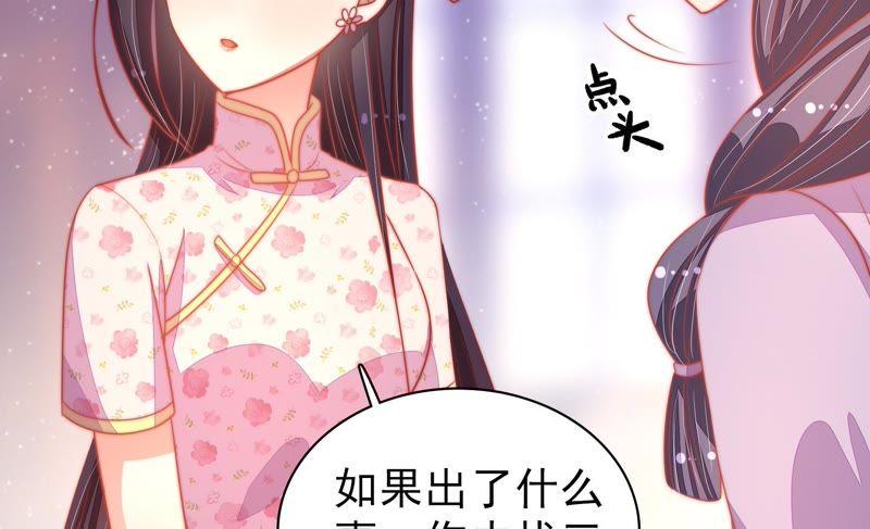 少帅每天都在吃醋韩漫全集-第74话 小产无删减无遮挡章节图片 