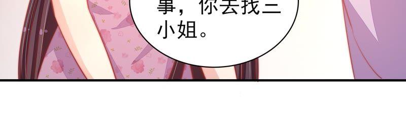 少帅每天都在吃醋韩漫全集-第74话 小产无删减无遮挡章节图片 