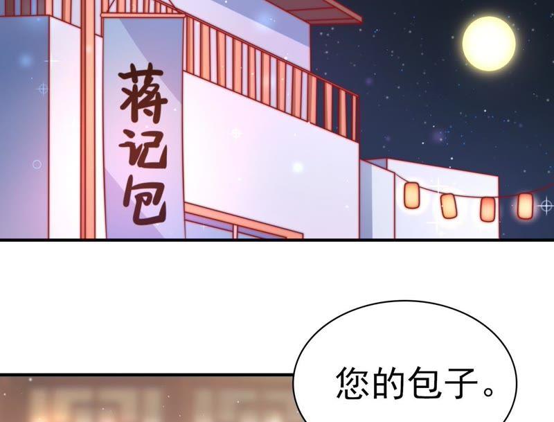 少帅每天都在吃醋韩漫全集-第74话 小产无删减无遮挡章节图片 