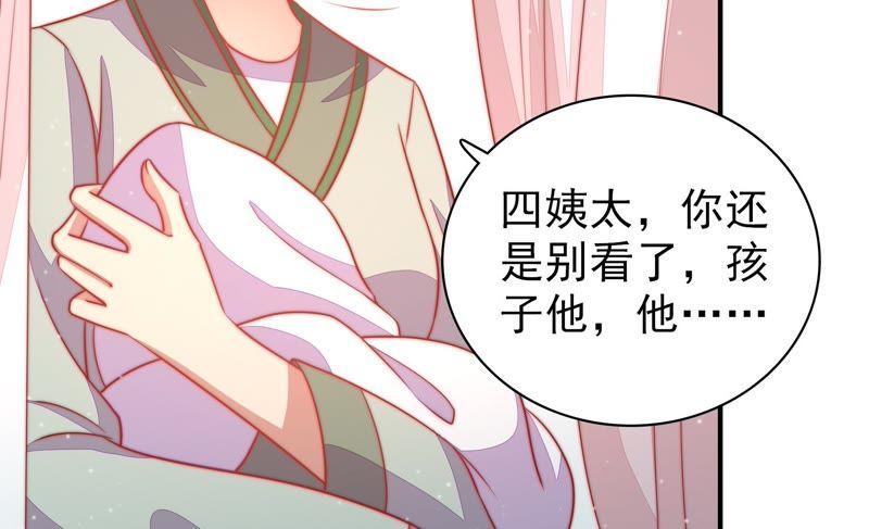 少帅每天都在吃醋韩漫全集-第74话 小产无删减无遮挡章节图片 