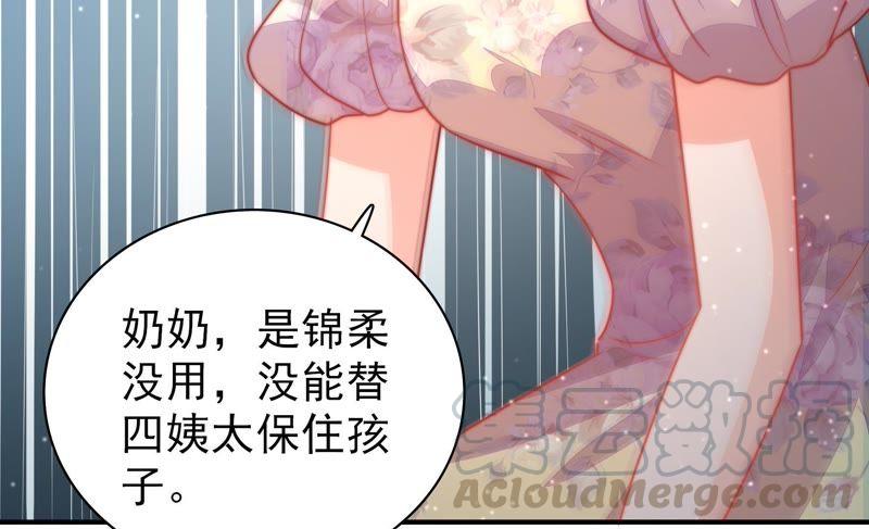 少帅每天都在吃醋韩漫全集-第74话 小产无删减无遮挡章节图片 