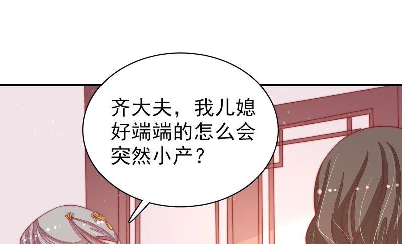 少帅每天都在吃醋韩漫全集-第74话 小产无删减无遮挡章节图片 