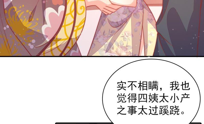 少帅每天都在吃醋韩漫全集-第74话 小产无删减无遮挡章节图片 
