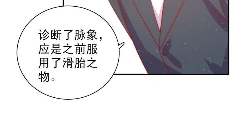 少帅每天都在吃醋韩漫全集-第74话 小产无删减无遮挡章节图片 