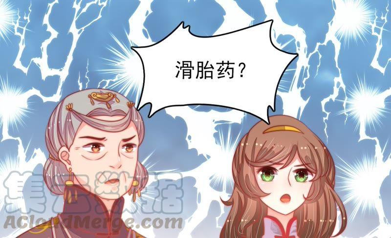 少帅每天都在吃醋韩漫全集-第74话 小产无删减无遮挡章节图片 