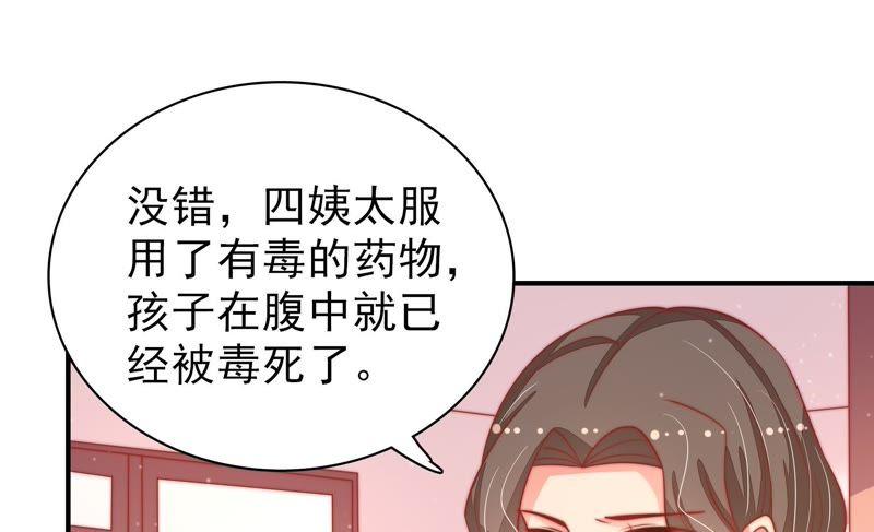 少帅每天都在吃醋韩漫全集-第74话 小产无删减无遮挡章节图片 