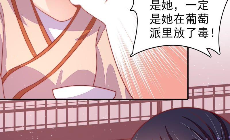 少帅每天都在吃醋韩漫全集-第74话 小产无删减无遮挡章节图片 