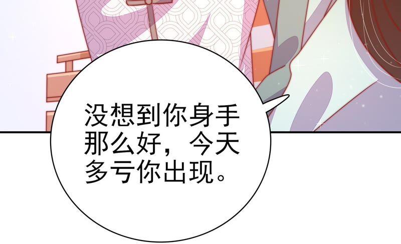 少帅每天都在吃醋韩漫全集-第76话 鬼宅无删减无遮挡章节图片 