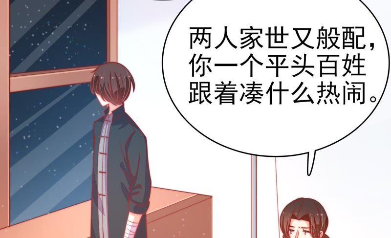 少帅每天都在吃醋韩漫全集-第76话 鬼宅无删减无遮挡章节图片 