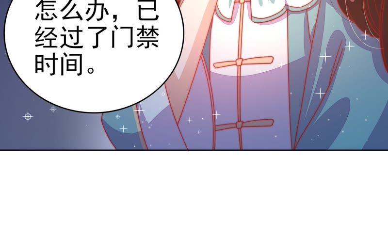 少帅每天都在吃醋韩漫全集-第76话 鬼宅无删减无遮挡章节图片 