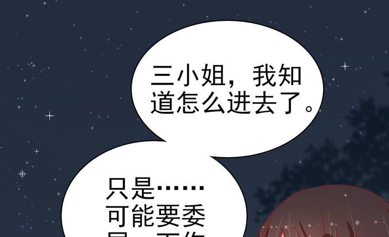 少帅每天都在吃醋韩漫全集-第76话 鬼宅无删减无遮挡章节图片 
