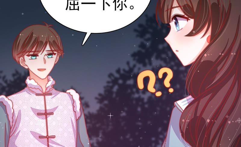 少帅每天都在吃醋韩漫全集-第76话 鬼宅无删减无遮挡章节图片 