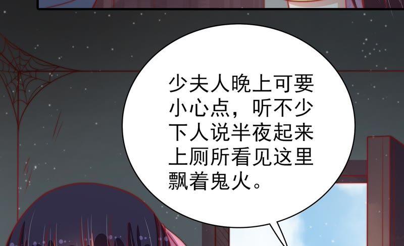 少帅每天都在吃醋韩漫全集-第76话 鬼宅无删减无遮挡章节图片 