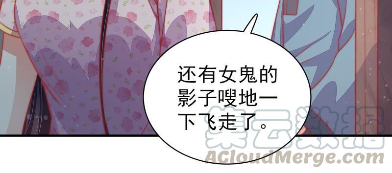 少帅每天都在吃醋韩漫全集-第76话 鬼宅无删减无遮挡章节图片 