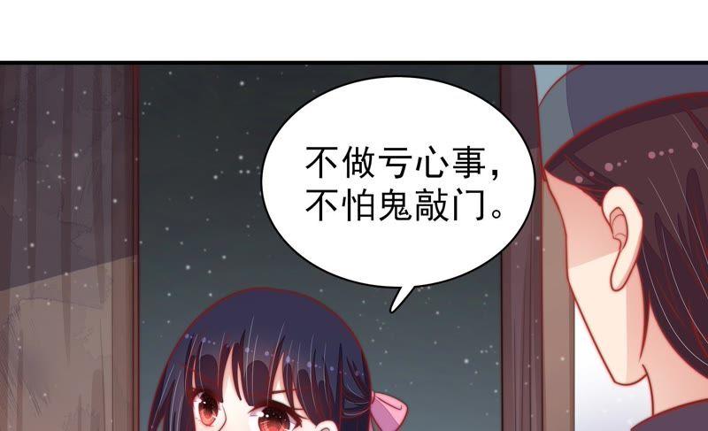 少帅每天都在吃醋韩漫全集-第76话 鬼宅无删减无遮挡章节图片 