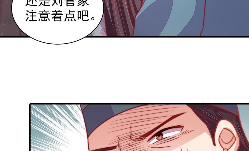 少帅每天都在吃醋韩漫全集-第76话 鬼宅无删减无遮挡章节图片 