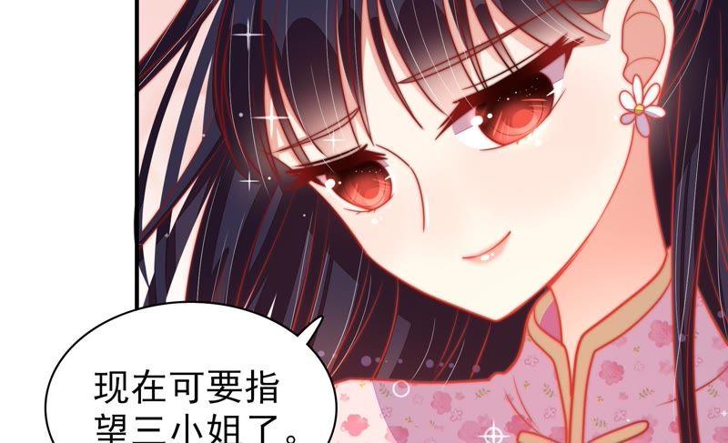 少帅每天都在吃醋韩漫全集-第76话 鬼宅无删减无遮挡章节图片 
