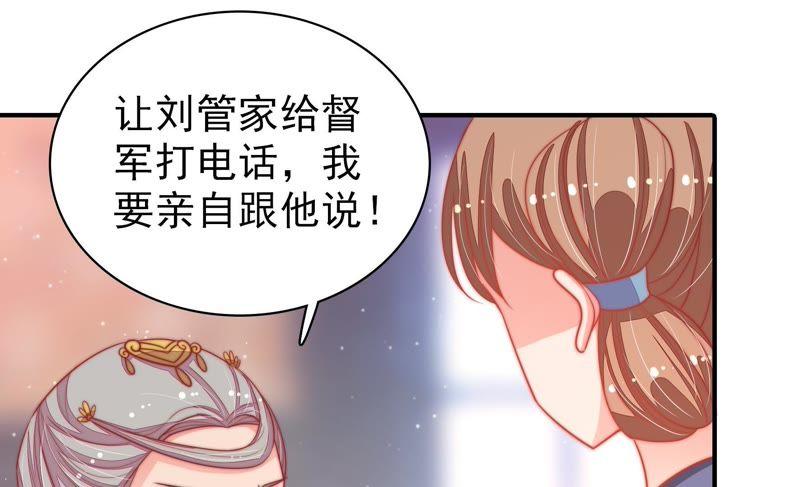 少帅每天都在吃醋韩漫全集-第76话 鬼宅无删减无遮挡章节图片 