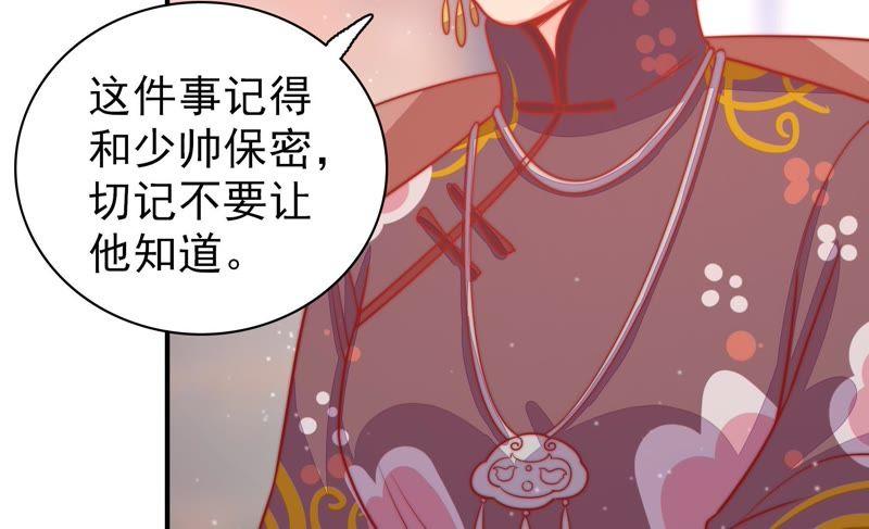 少帅每天都在吃醋韩漫全集-第76话 鬼宅无删减无遮挡章节图片 