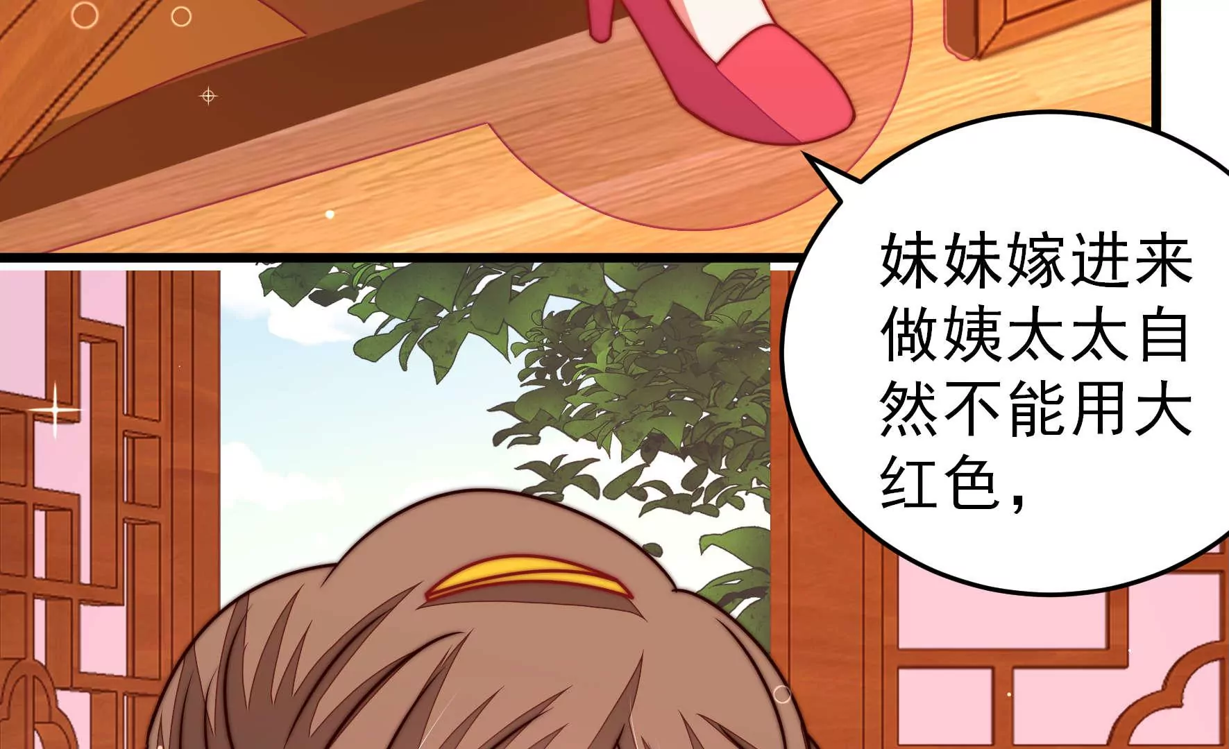少帅每天都在吃醋韩漫全集-第283话 寻他无删减无遮挡章节图片 