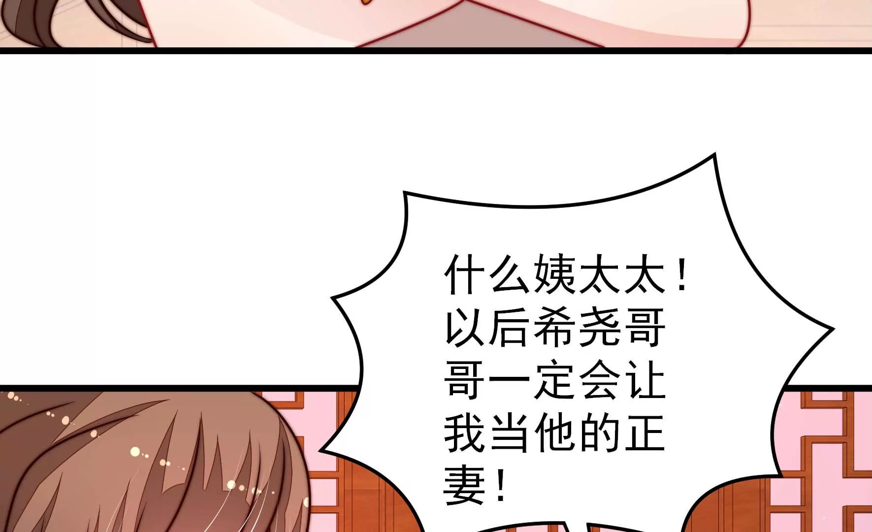 少帅每天都在吃醋韩漫全集-第283话 寻他无删减无遮挡章节图片 