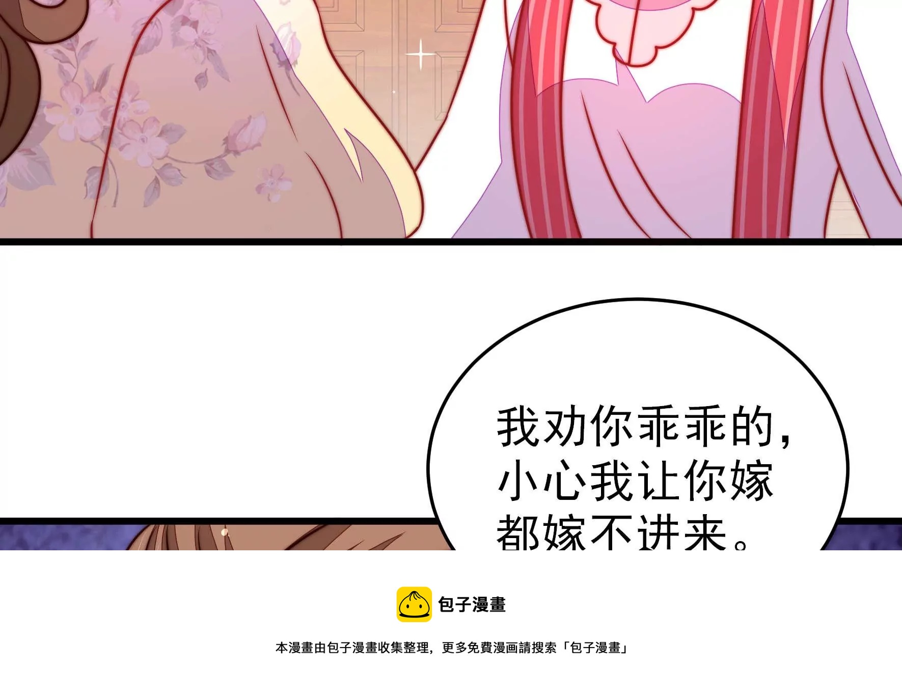 少帅每天都在吃醋韩漫全集-第283话 寻他无删减无遮挡章节图片 