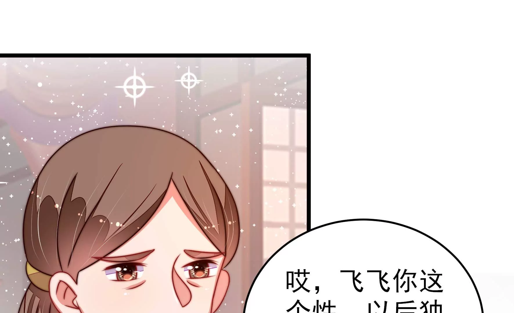 少帅每天都在吃醋韩漫全集-第283话 寻他无删减无遮挡章节图片 