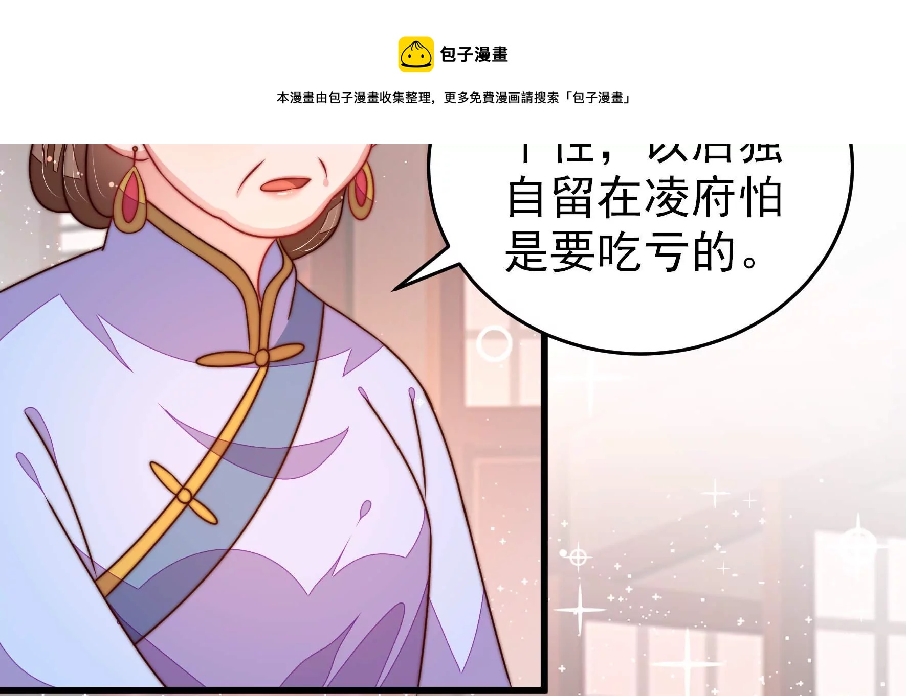 少帅每天都在吃醋韩漫全集-第283话 寻他无删减无遮挡章节图片 