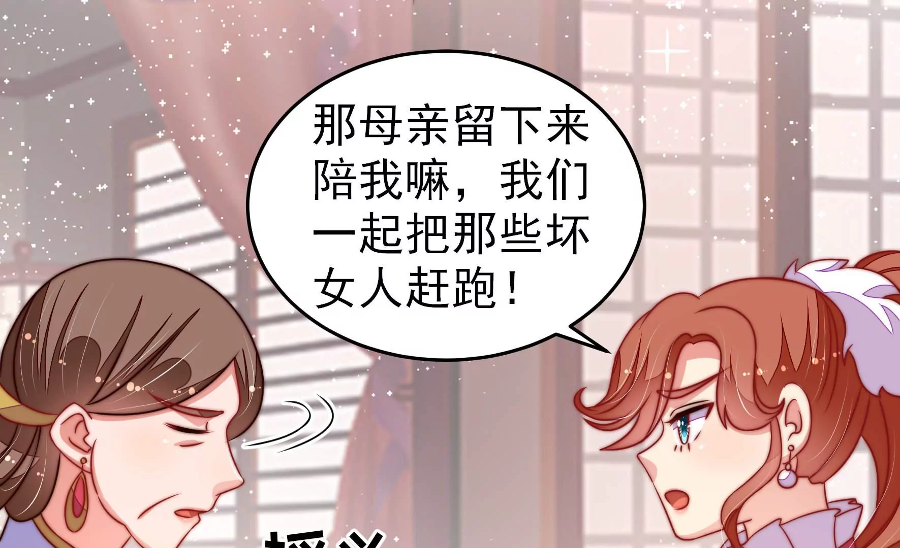 少帅每天都在吃醋韩漫全集-第283话 寻他无删减无遮挡章节图片 