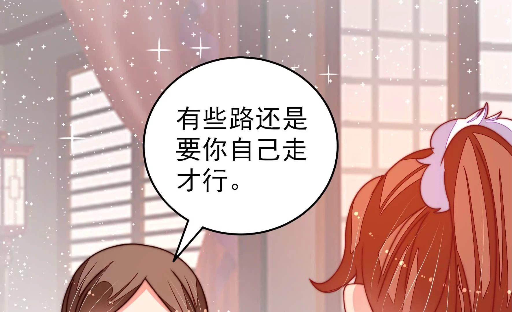 少帅每天都在吃醋韩漫全集-第283话 寻他无删减无遮挡章节图片 