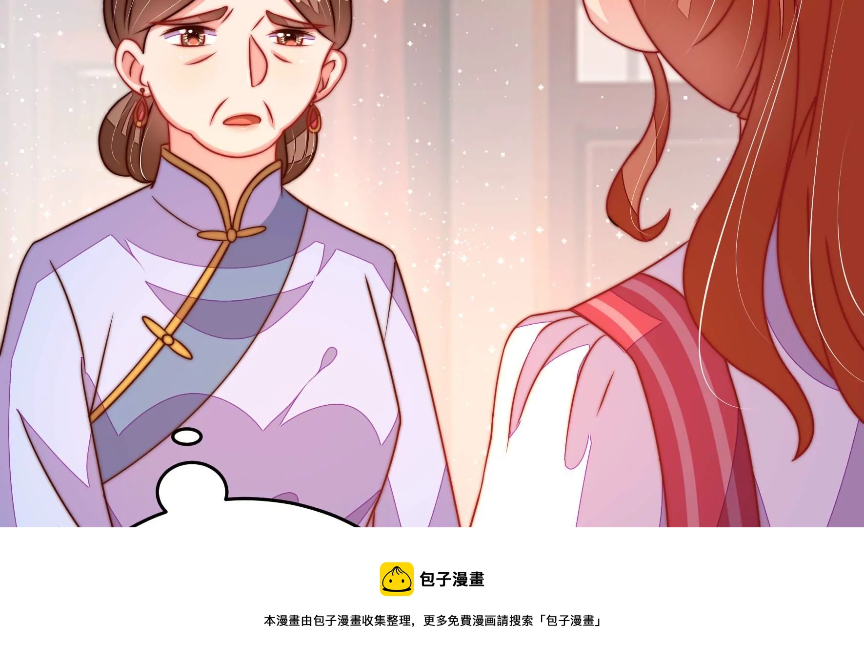 少帅每天都在吃醋韩漫全集-第283话 寻他无删减无遮挡章节图片 