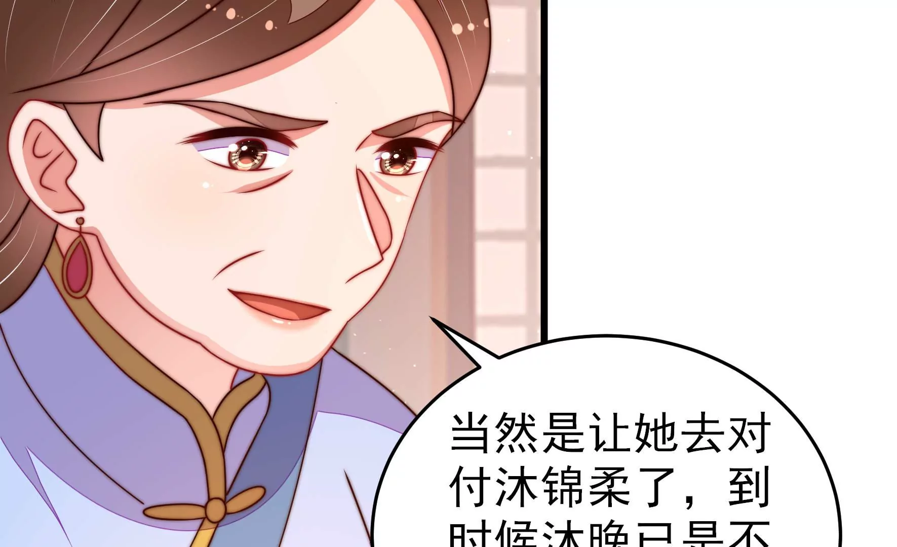 少帅每天都在吃醋韩漫全集-第283话 寻他无删减无遮挡章节图片 