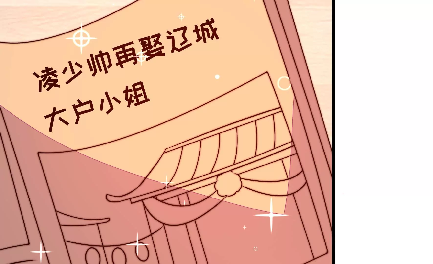 少帅每天都在吃醋韩漫全集-第283话 寻他无删减无遮挡章节图片 