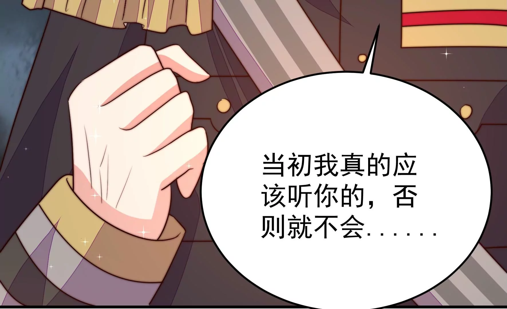 少帅每天都在吃醋韩漫全集-第283话 寻他无删减无遮挡章节图片 