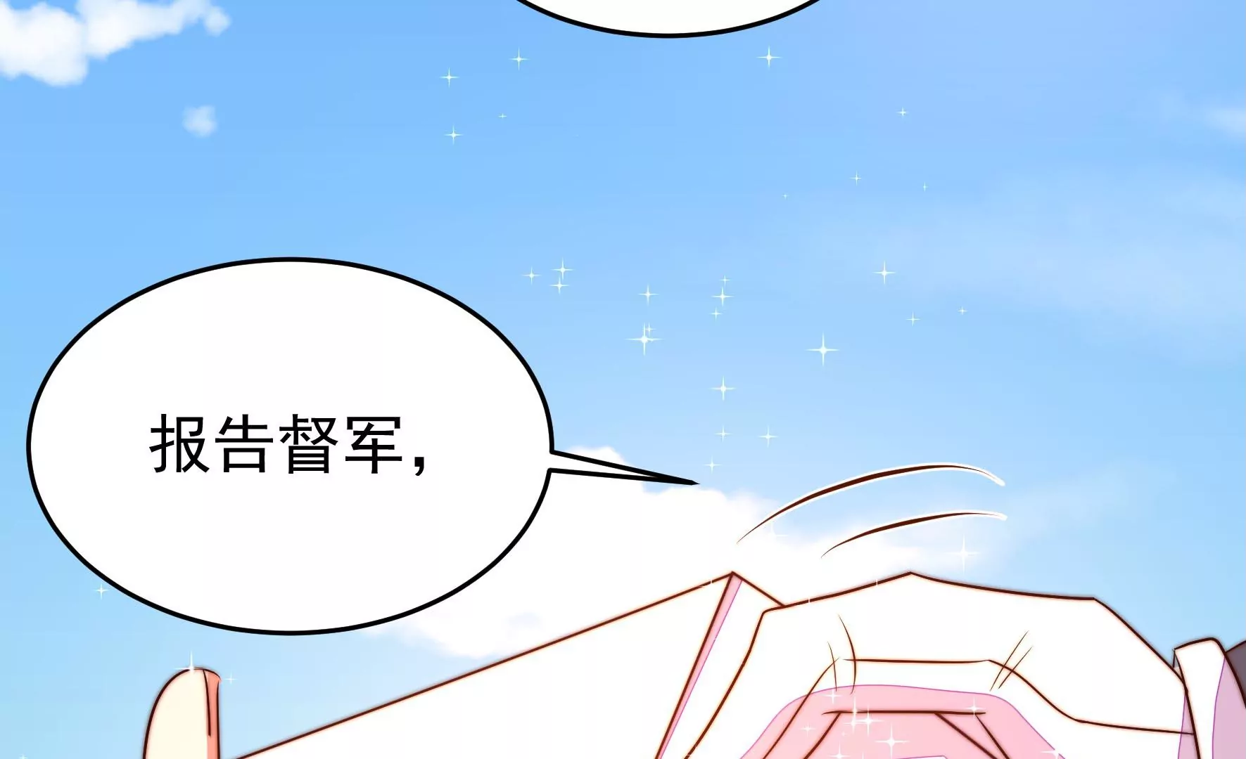 少帅每天都在吃醋韩漫全集-第283话 寻他无删减无遮挡章节图片 