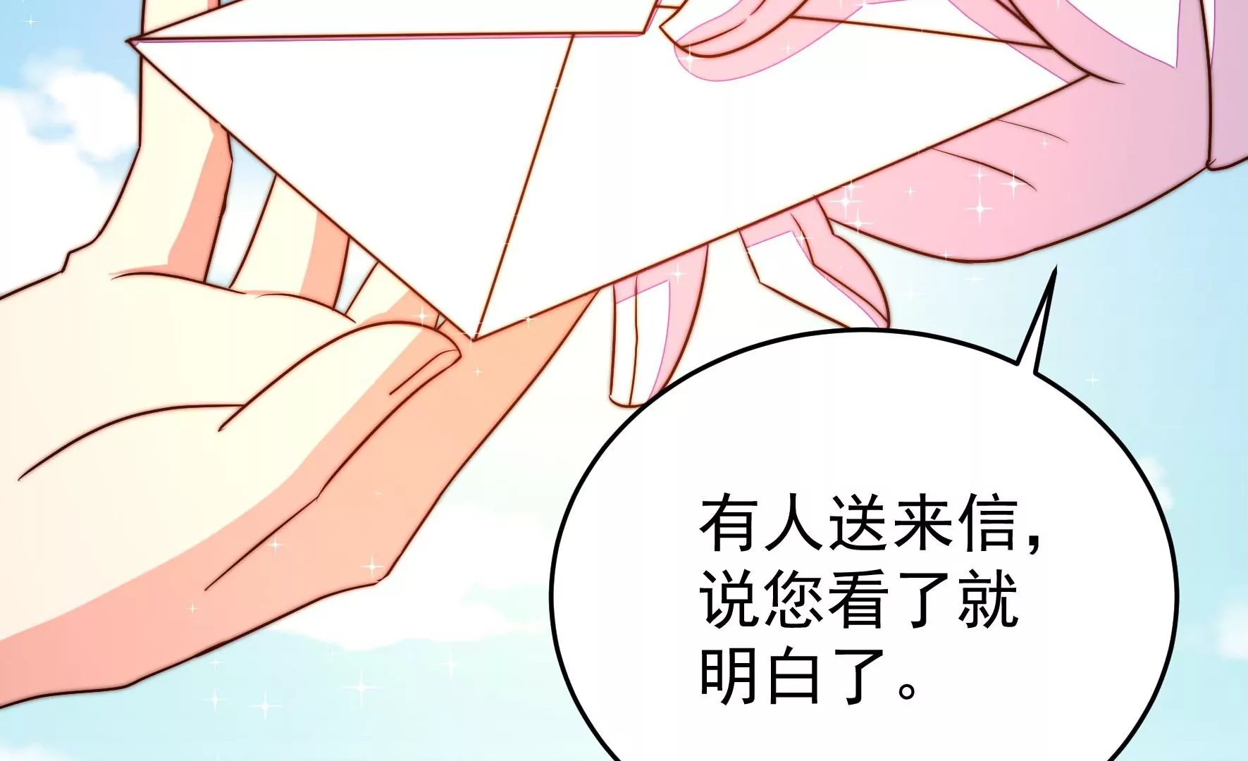 少帅每天都在吃醋韩漫全集-第283话 寻他无删减无遮挡章节图片 