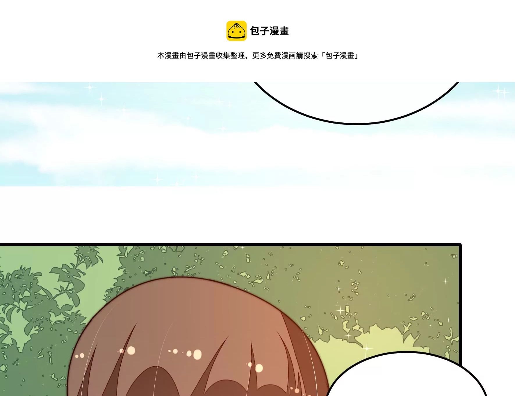 少帅每天都在吃醋韩漫全集-第283话 寻他无删减无遮挡章节图片 