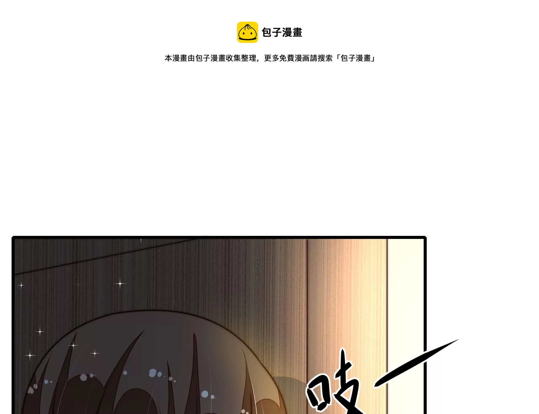 少帅每天都在吃醋韩漫全集-第283话 寻他无删减无遮挡章节图片 