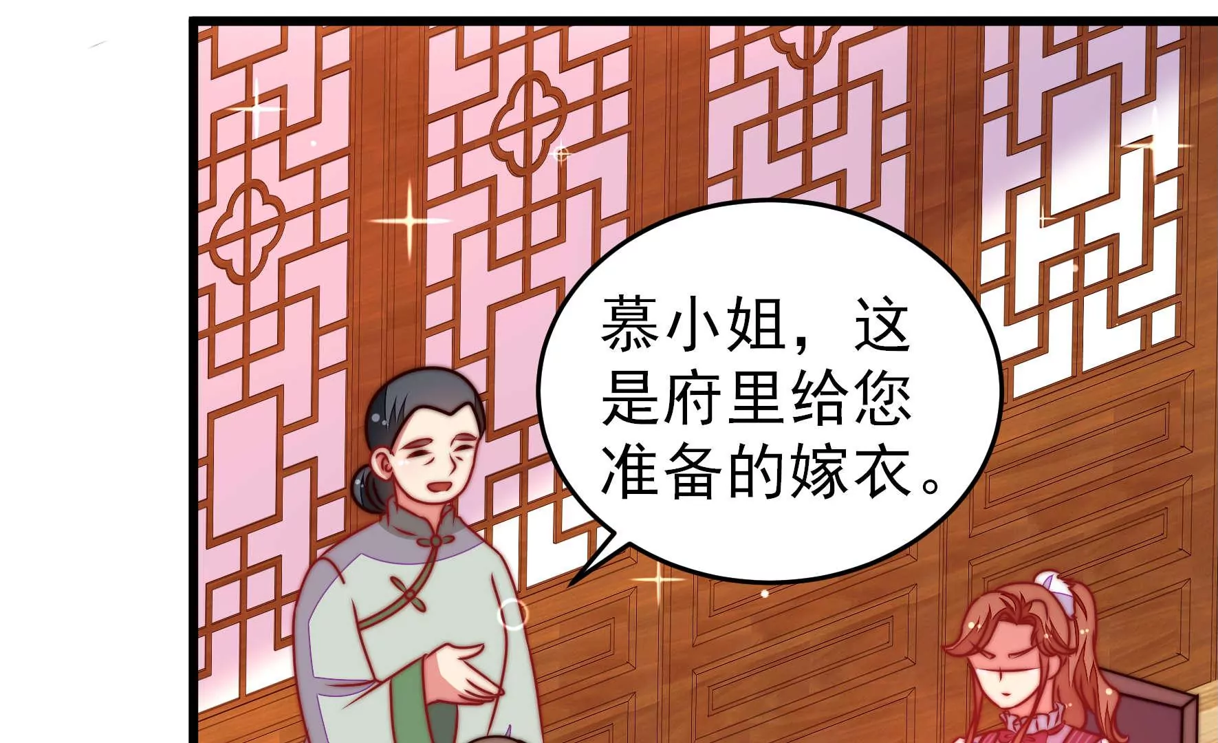 少帅每天都在吃醋韩漫全集-第283话 寻他无删减无遮挡章节图片 