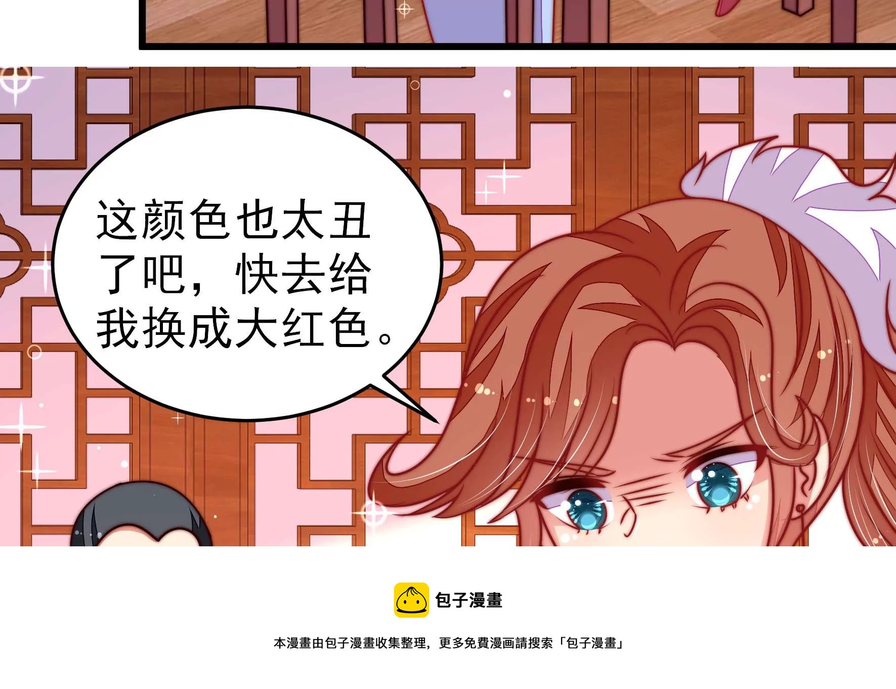 少帅每天都在吃醋韩漫全集-第283话 寻他无删减无遮挡章节图片 