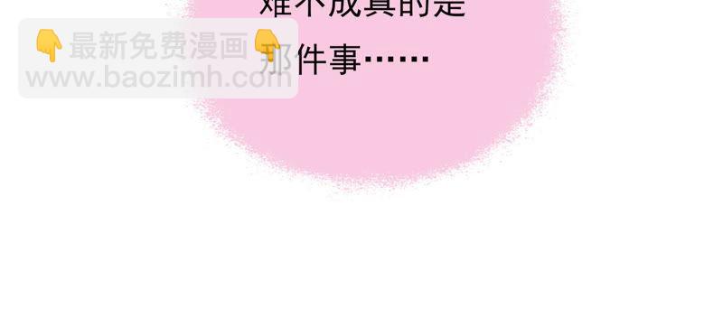 少帅每天都在吃醋韩漫全集-第77话 求助无删减无遮挡章节图片 