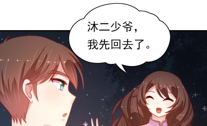 少帅每天都在吃醋韩漫全集-第77话 求助无删减无遮挡章节图片 