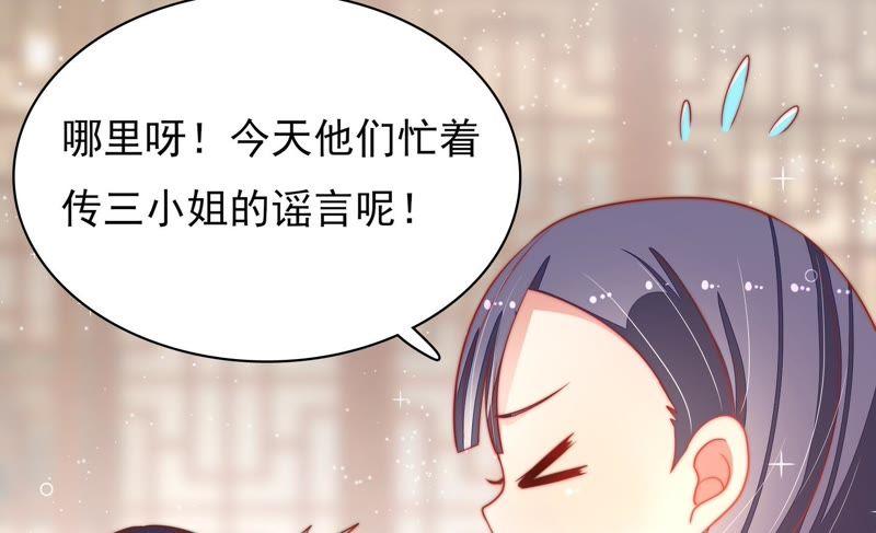 少帅每天都在吃醋韩漫全集-第77话 求助无删减无遮挡章节图片 