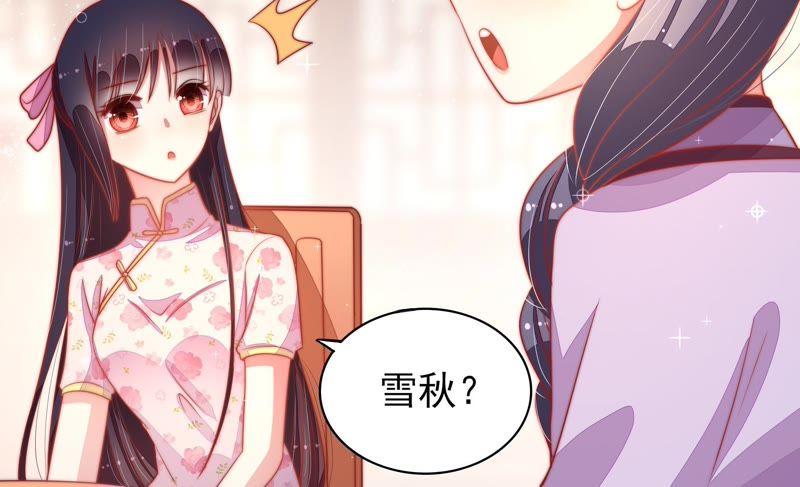 少帅每天都在吃醋韩漫全集-第77话 求助无删减无遮挡章节图片 