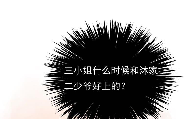 少帅每天都在吃醋韩漫全集-第77话 求助无删减无遮挡章节图片 