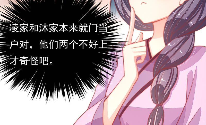 少帅每天都在吃醋韩漫全集-第77话 求助无删减无遮挡章节图片 